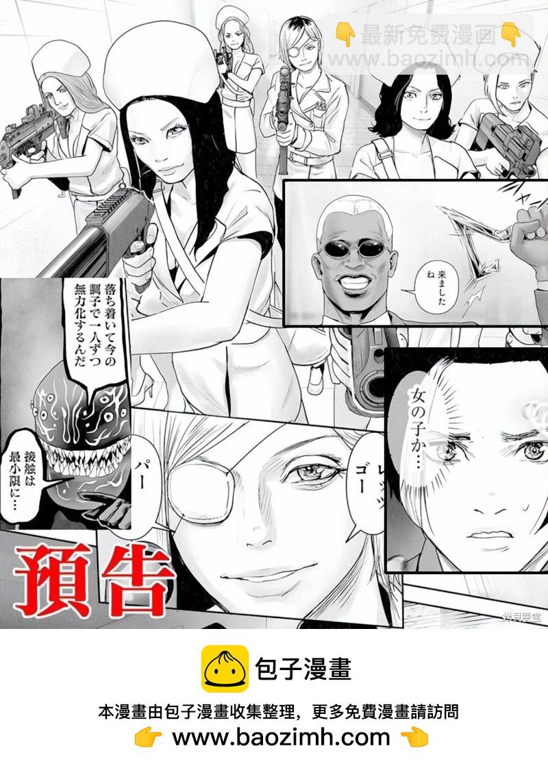 《终之煺魔师》第185话 第21页
