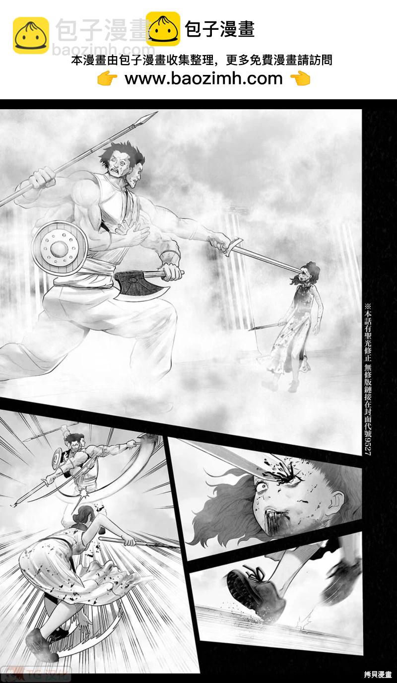 《终之煺魔师》第185话 第2页