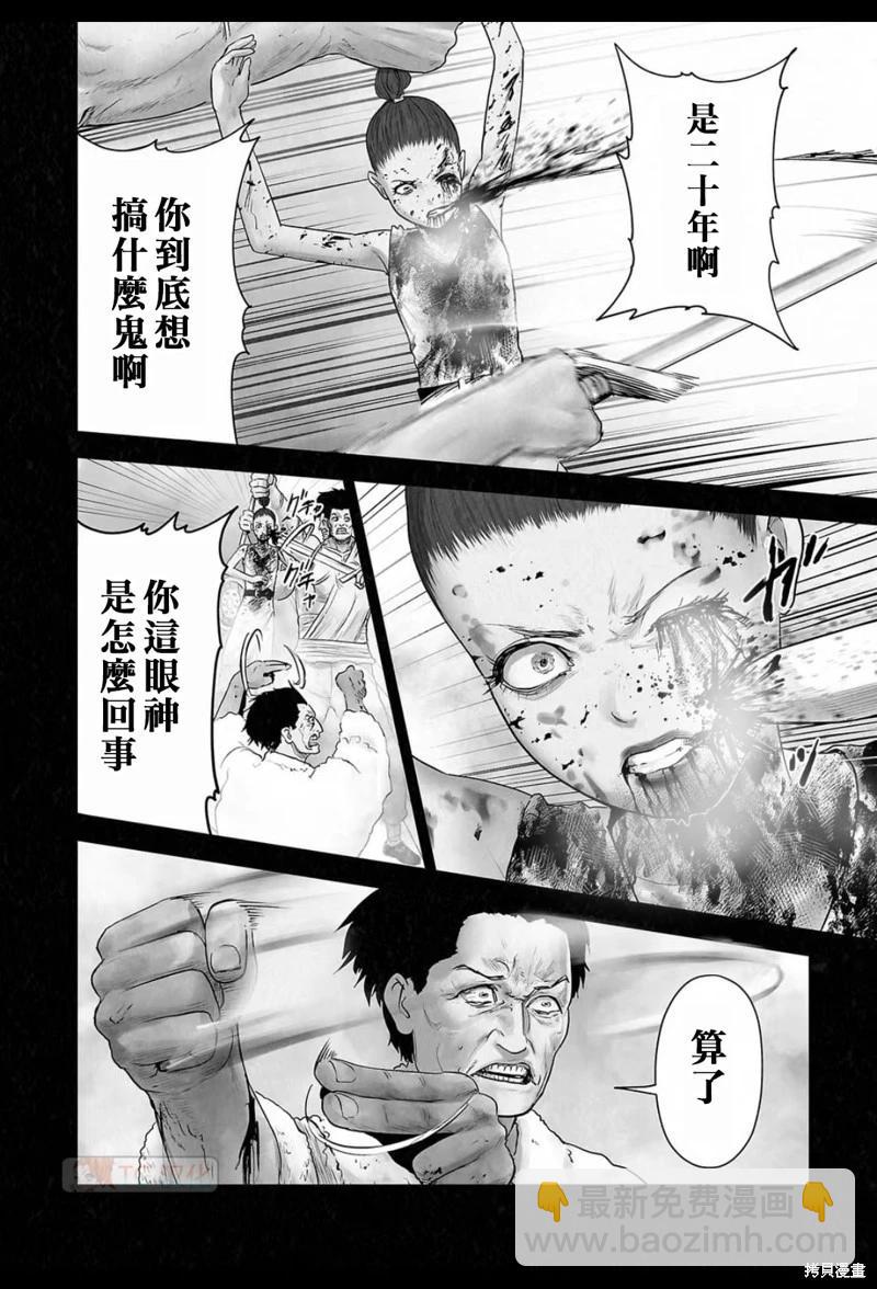 《终之煺魔师》第185话 第5页