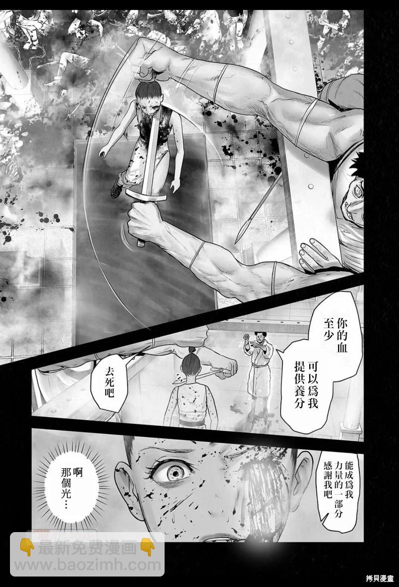 《终之煺魔师》第185话 第6页