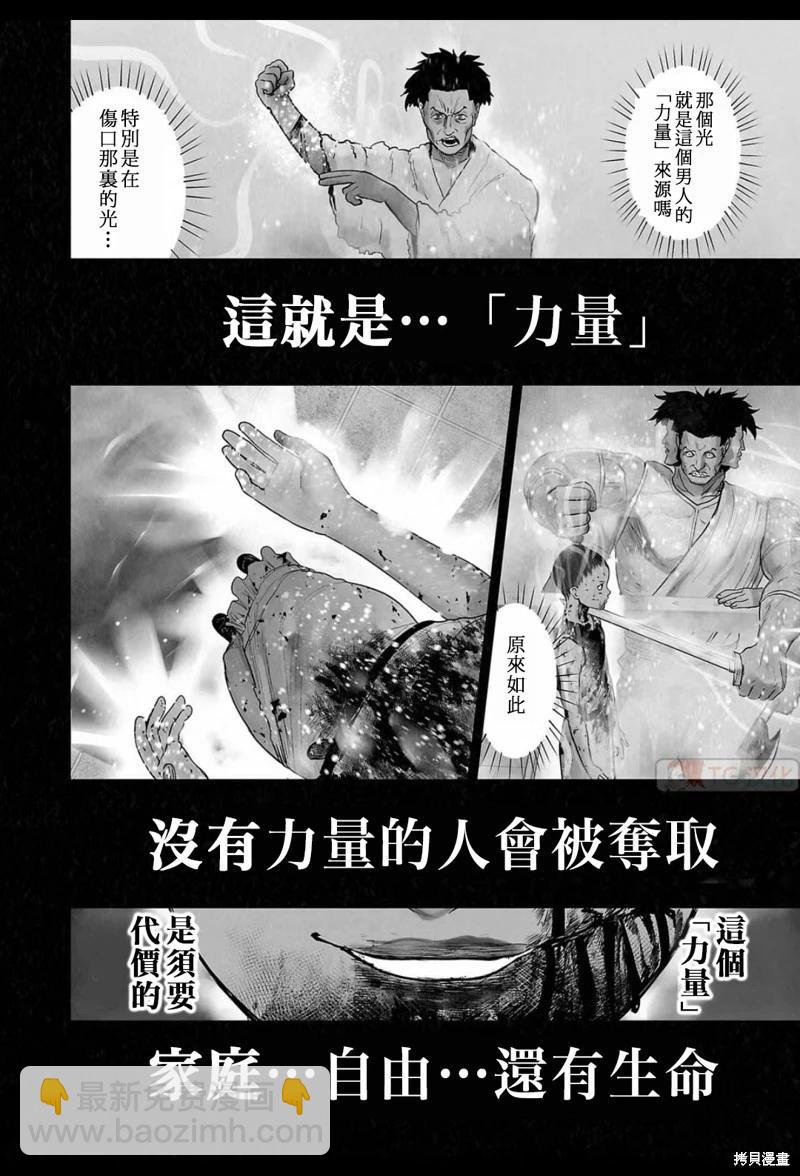 《终之煺魔师》第185话 第7页
