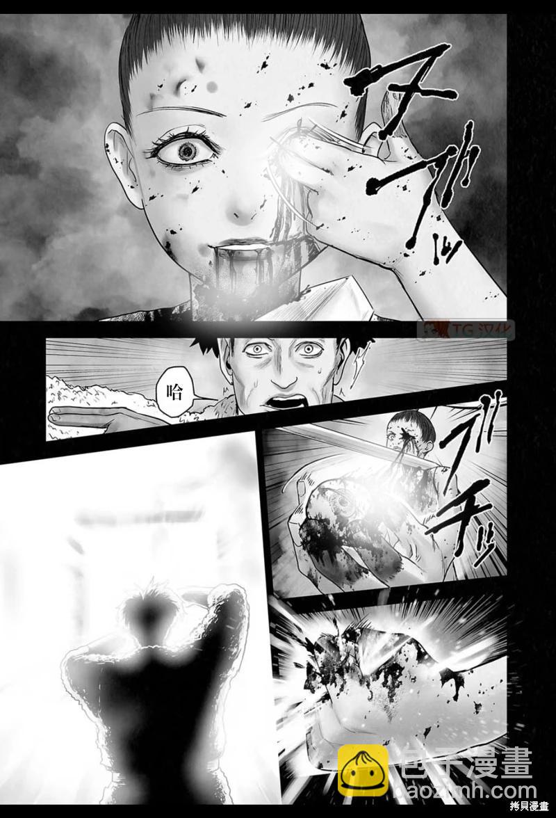《终之煺魔师》第185话 第8页