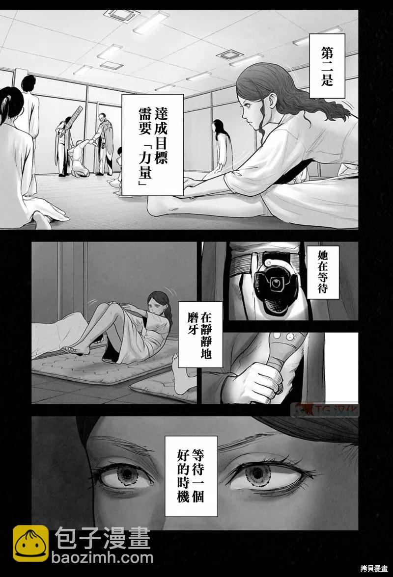《终之煺魔师》第183话 第14页