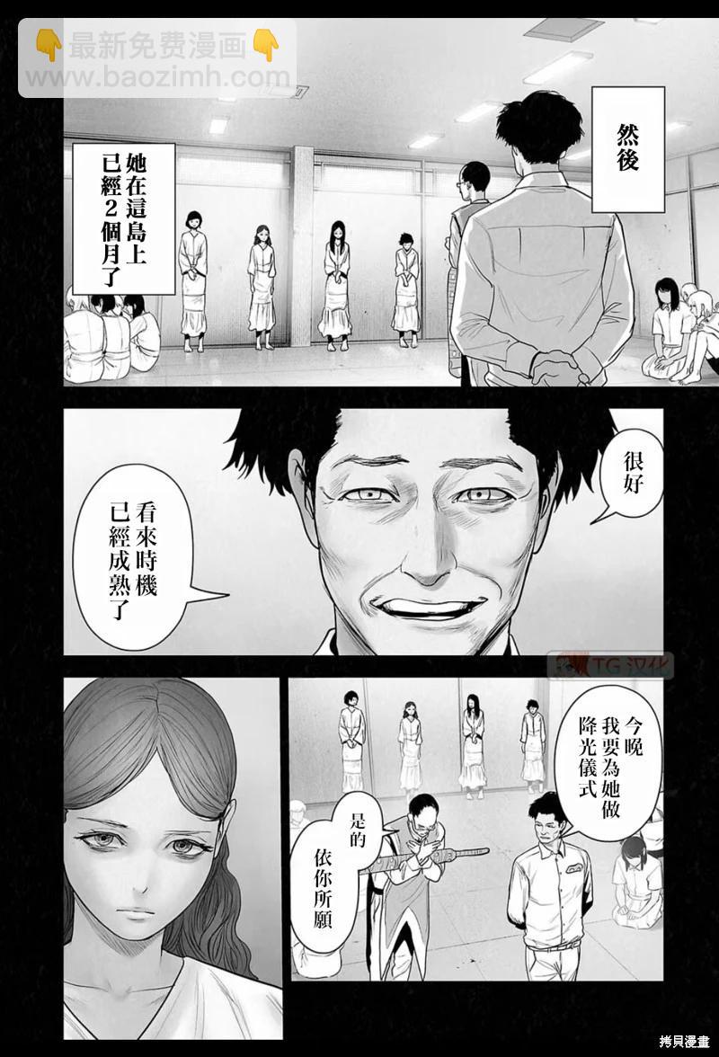 《终之煺魔师》第183话 第15页