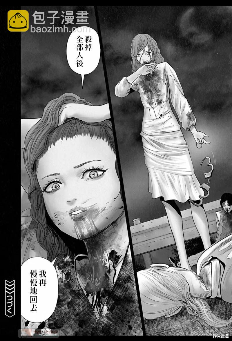 《终之煺魔师》第183话 第19页