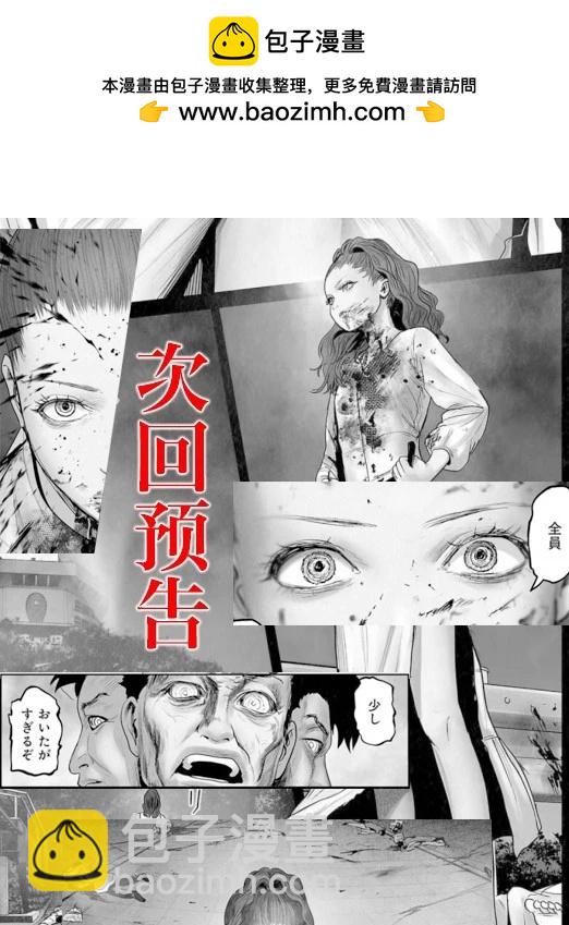 《终之煺魔师》第183话 第21页