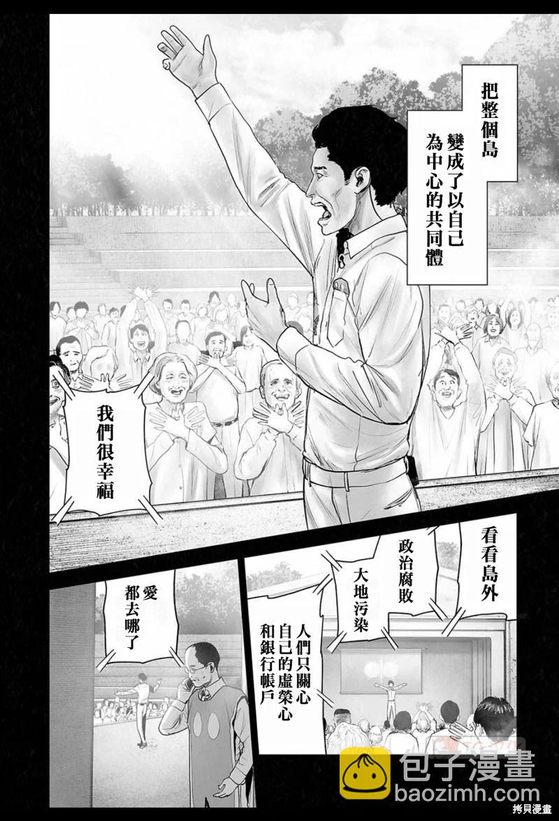 《终之煺魔师》第183话 第5页