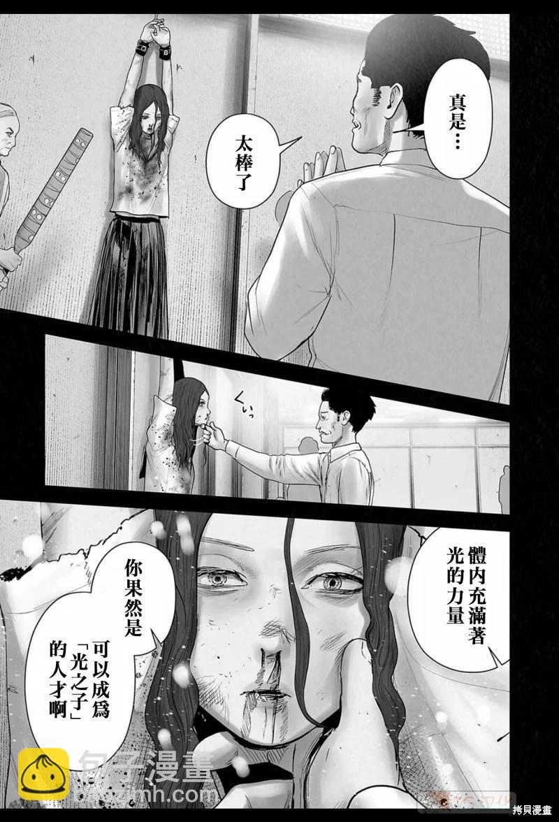 《终之煺魔师》第183话 第8页