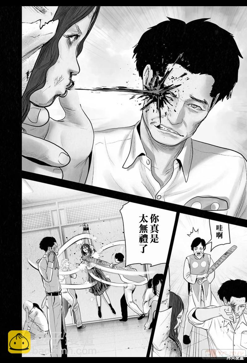 《终之煺魔师》第183话 第9页