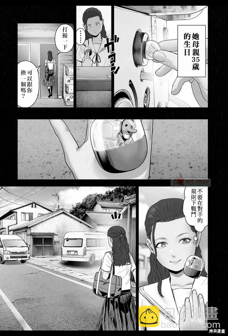 《终之煺魔师》第182话 第10页