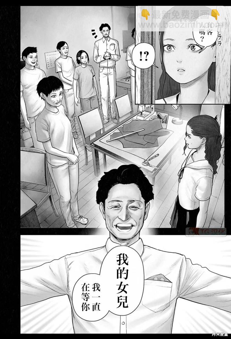 《终之煺魔师》第182话 第11页