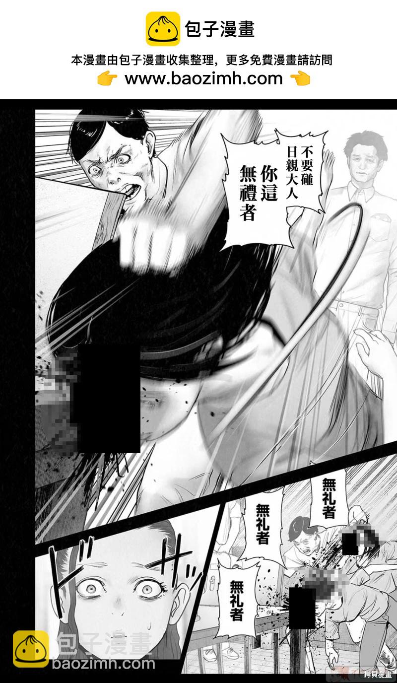 《终之煺魔师》第182话 第13页