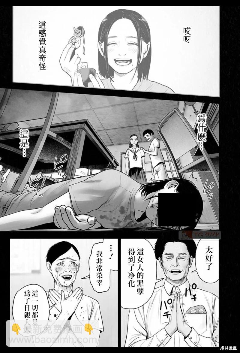 《终之煺魔师》第182话 第14页