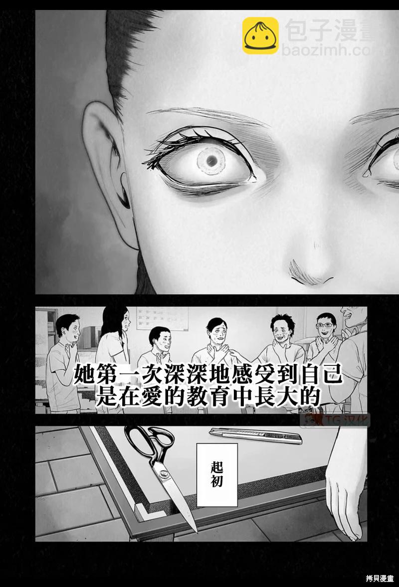 《终之煺魔师》第182话 第15页