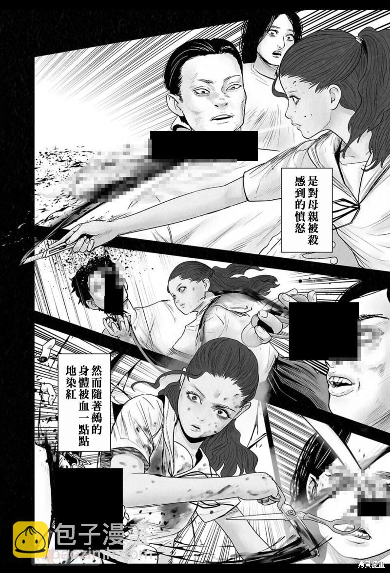 《终之煺魔师》第182话 第17页