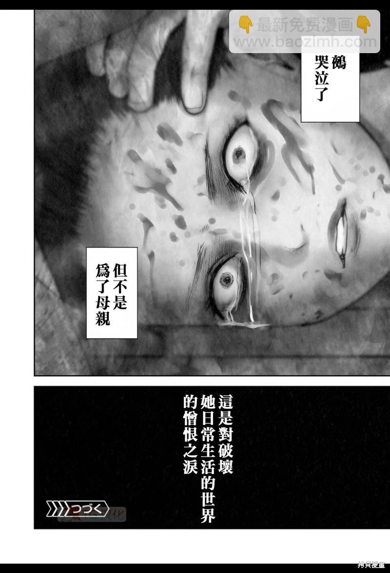 《终之煺魔师》第182话 第19页