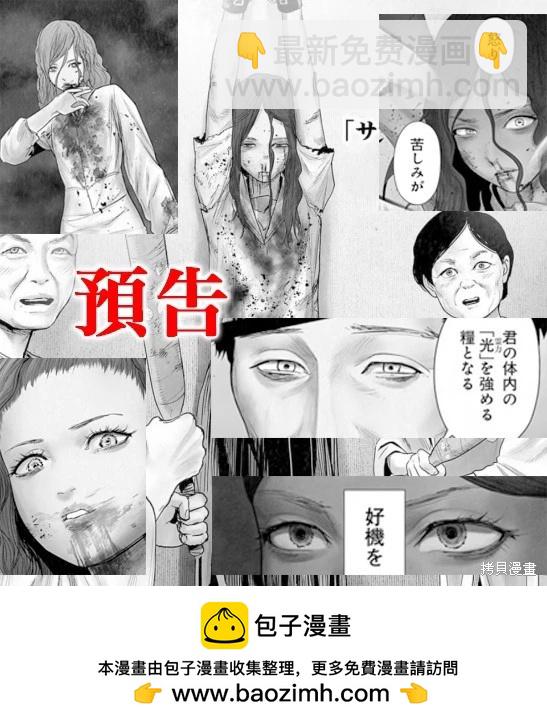 《终之煺魔师》第182话 第21页