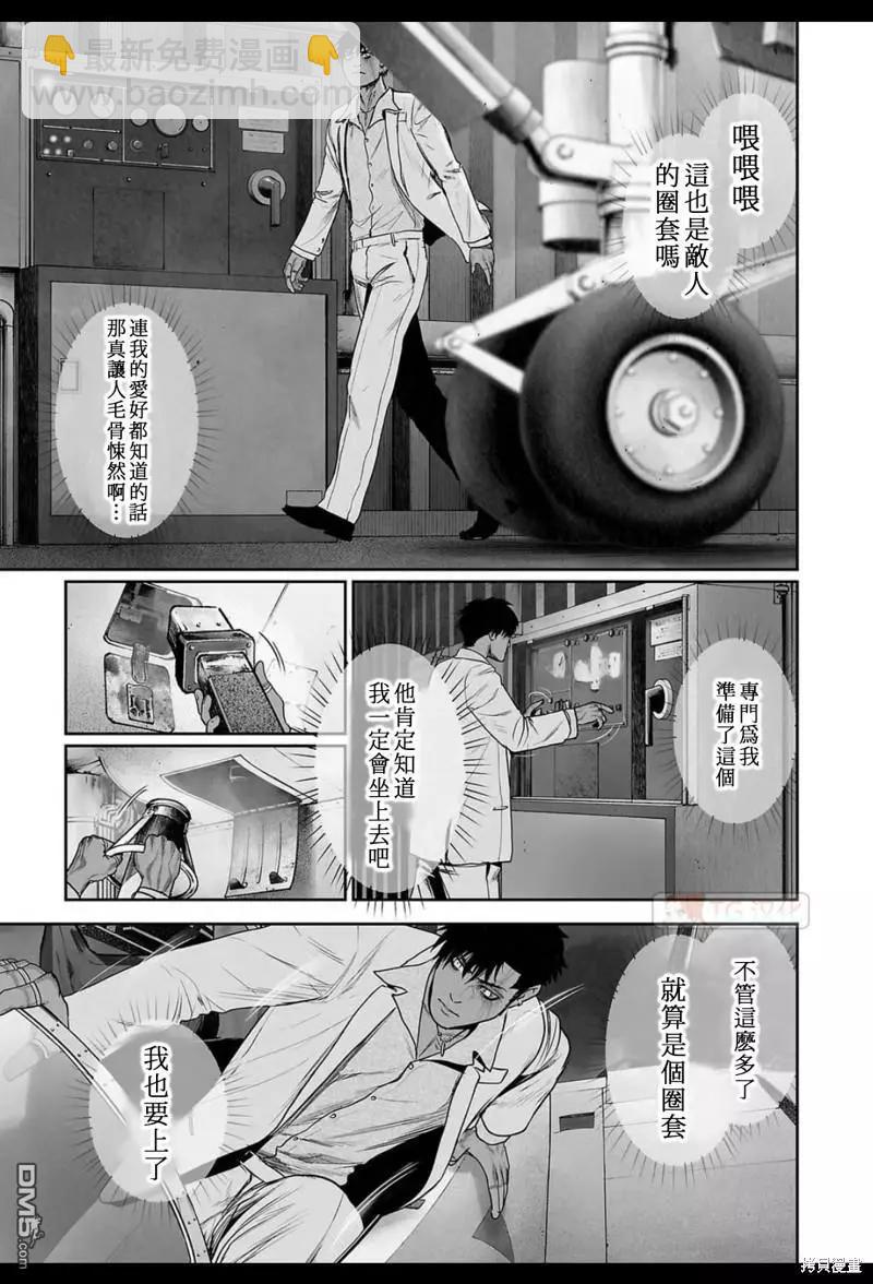 《终之煺魔师》第187话 第12页