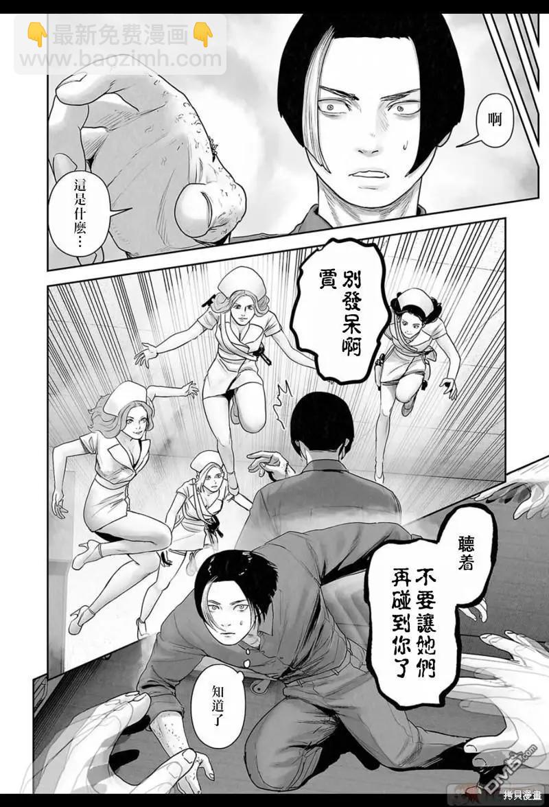 《终之煺魔师》第187话 第15页