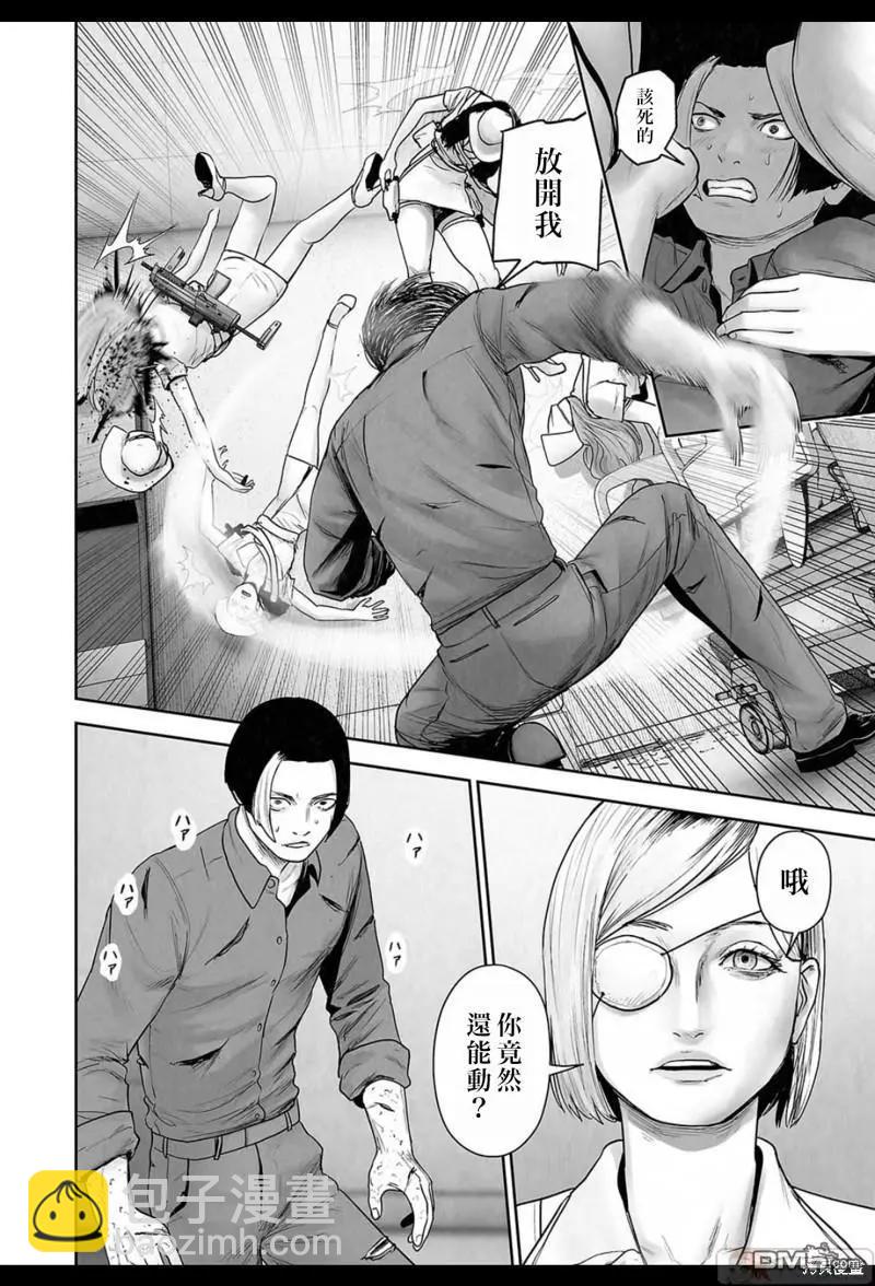 《终之煺魔师》第187话 第17页