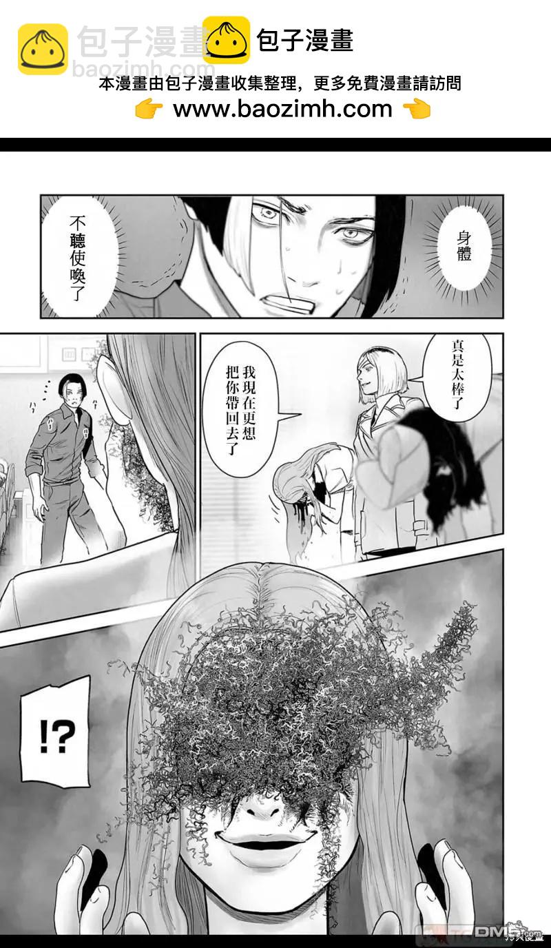 《终之煺魔师》第187话 第18页