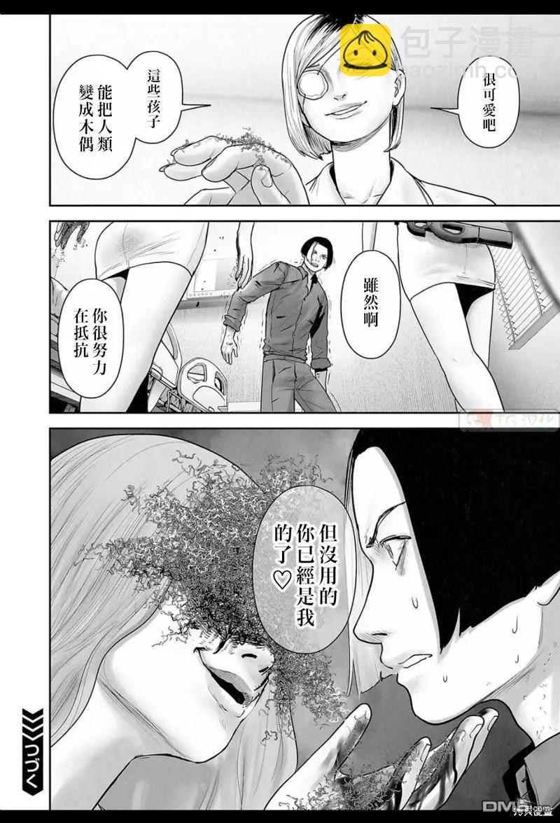 《终之煺魔师》第187话 第19页