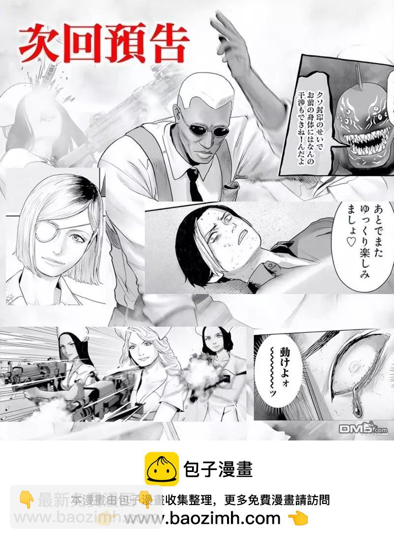 《终之煺魔师》第187话 第21页