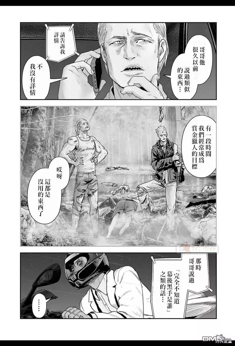 《终之煺魔师》第187话 第3页