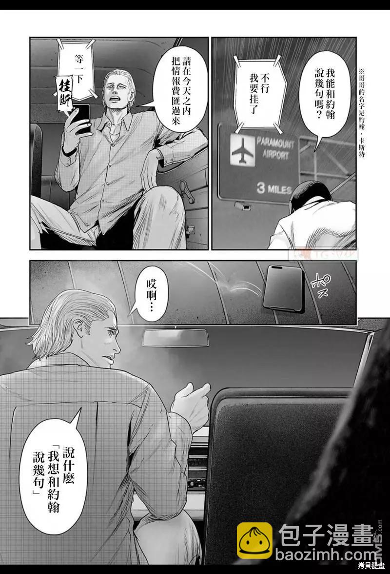 《终之煺魔师》第187话 第4页