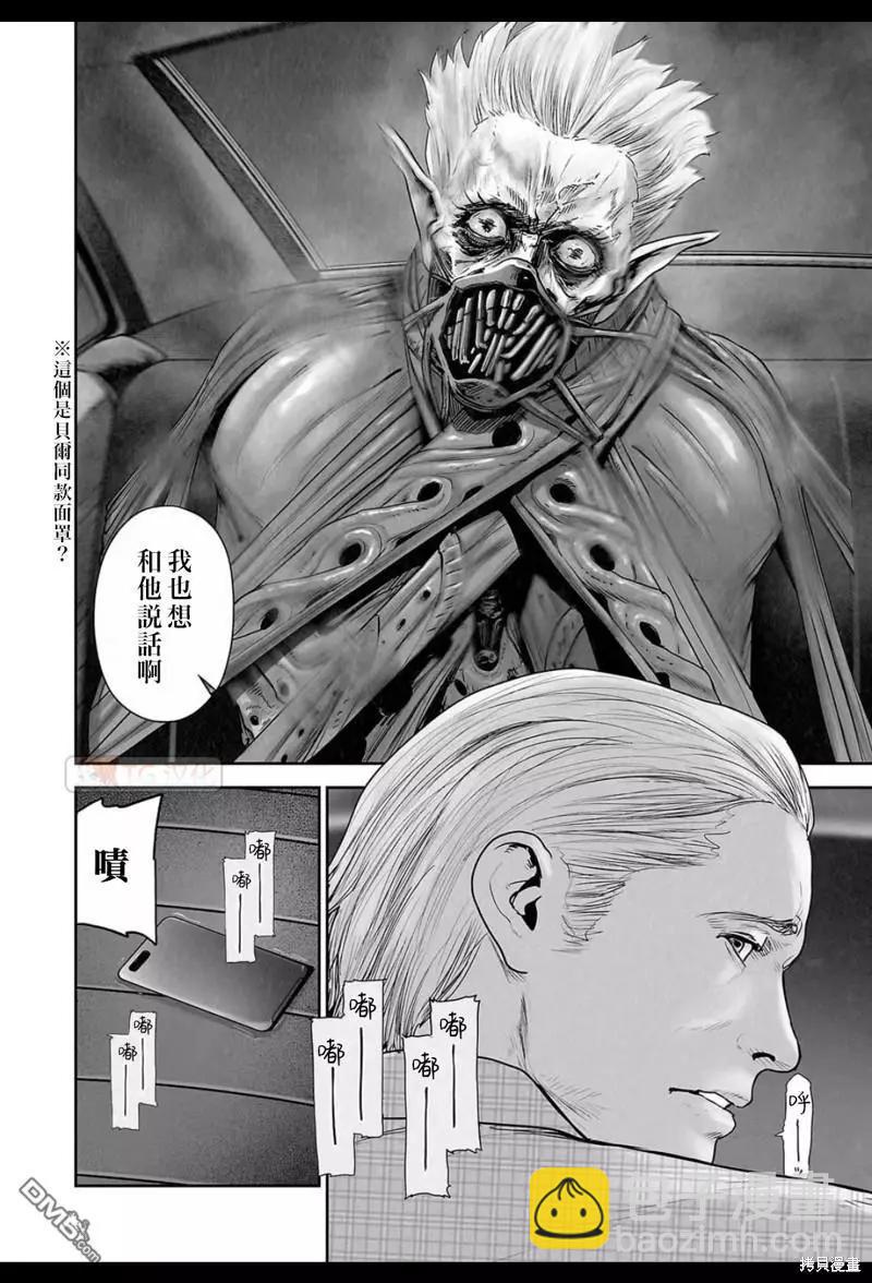 《终之煺魔师》第187话 第5页