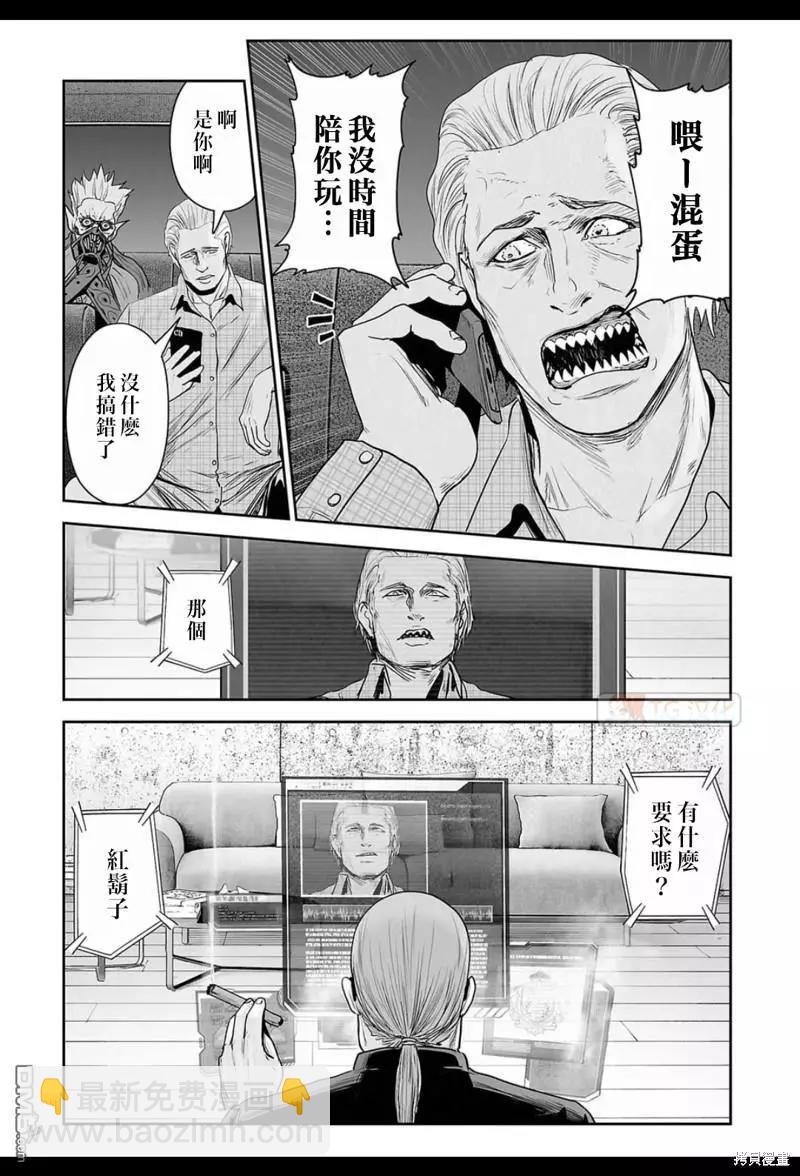 《终之煺魔师》第187话 第6页