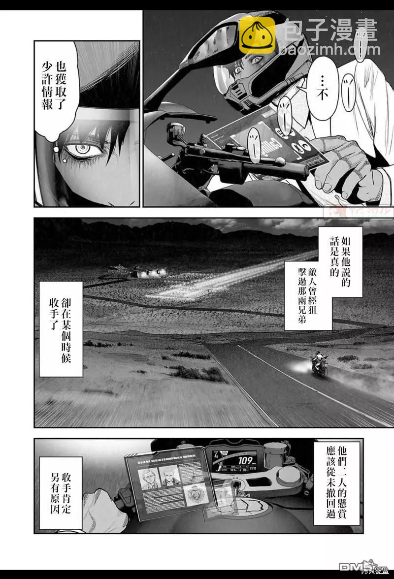 《终之煺魔师》第187话 第7页