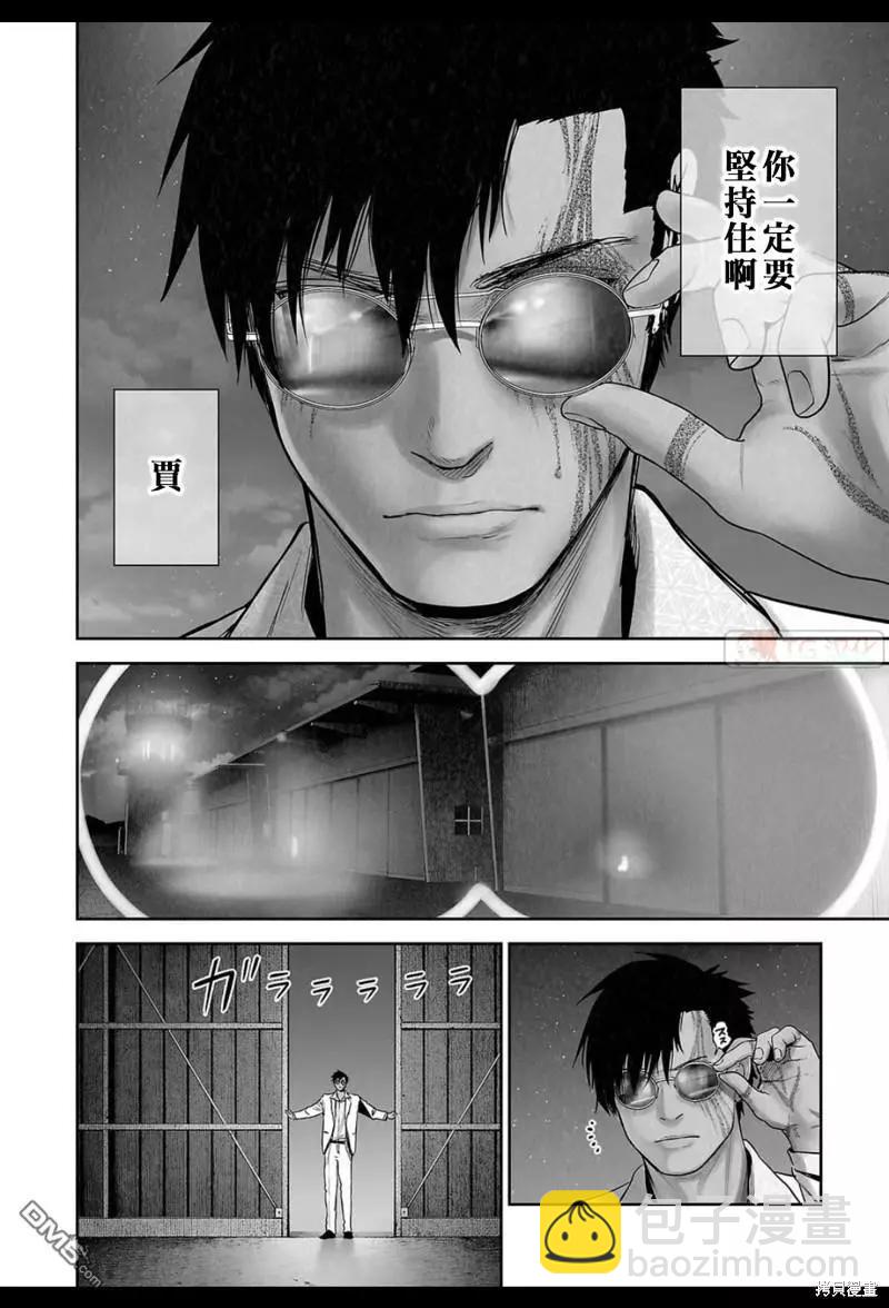 《终之煺魔师》第187话 第9页