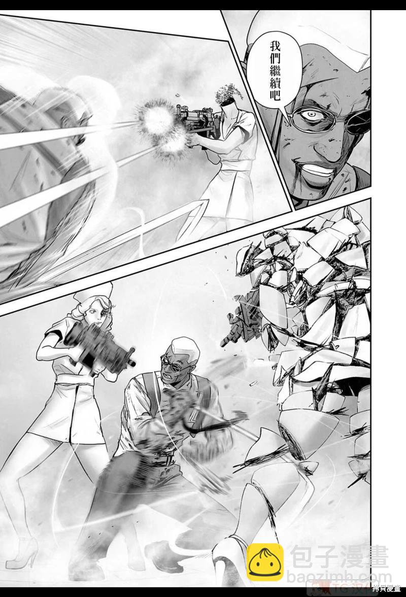 《终之煺魔师》第189话 第10页