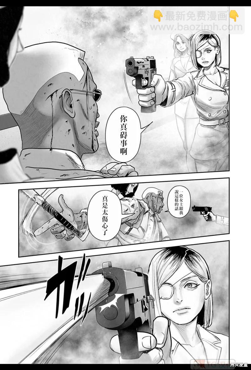 《终之煺魔师》第189话 第12页