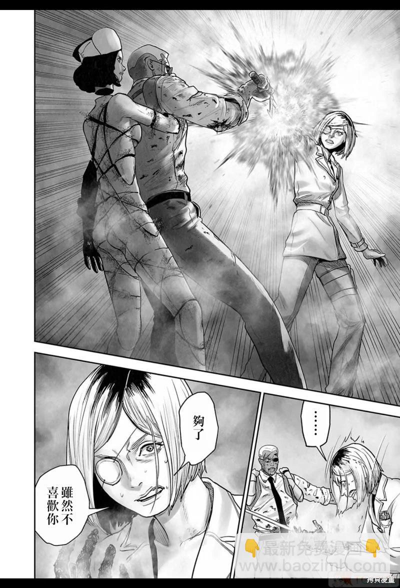 《终之煺魔师》第189话 第13页