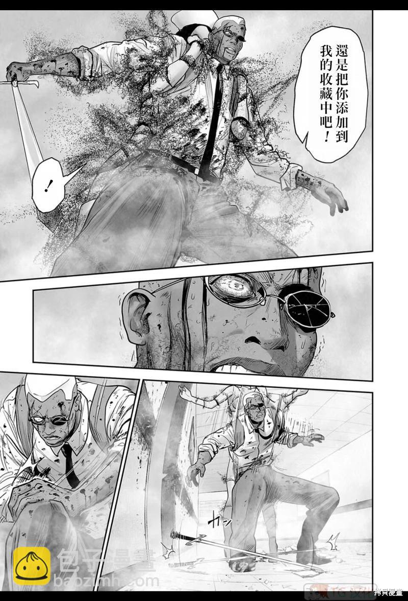 《终之煺魔师》第189话 第14页