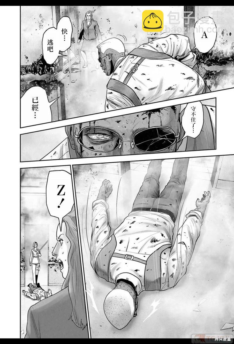 《终之煺魔师》第189话 第15页
