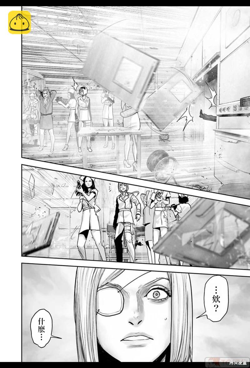 《终之煺魔师》第189话 第17页