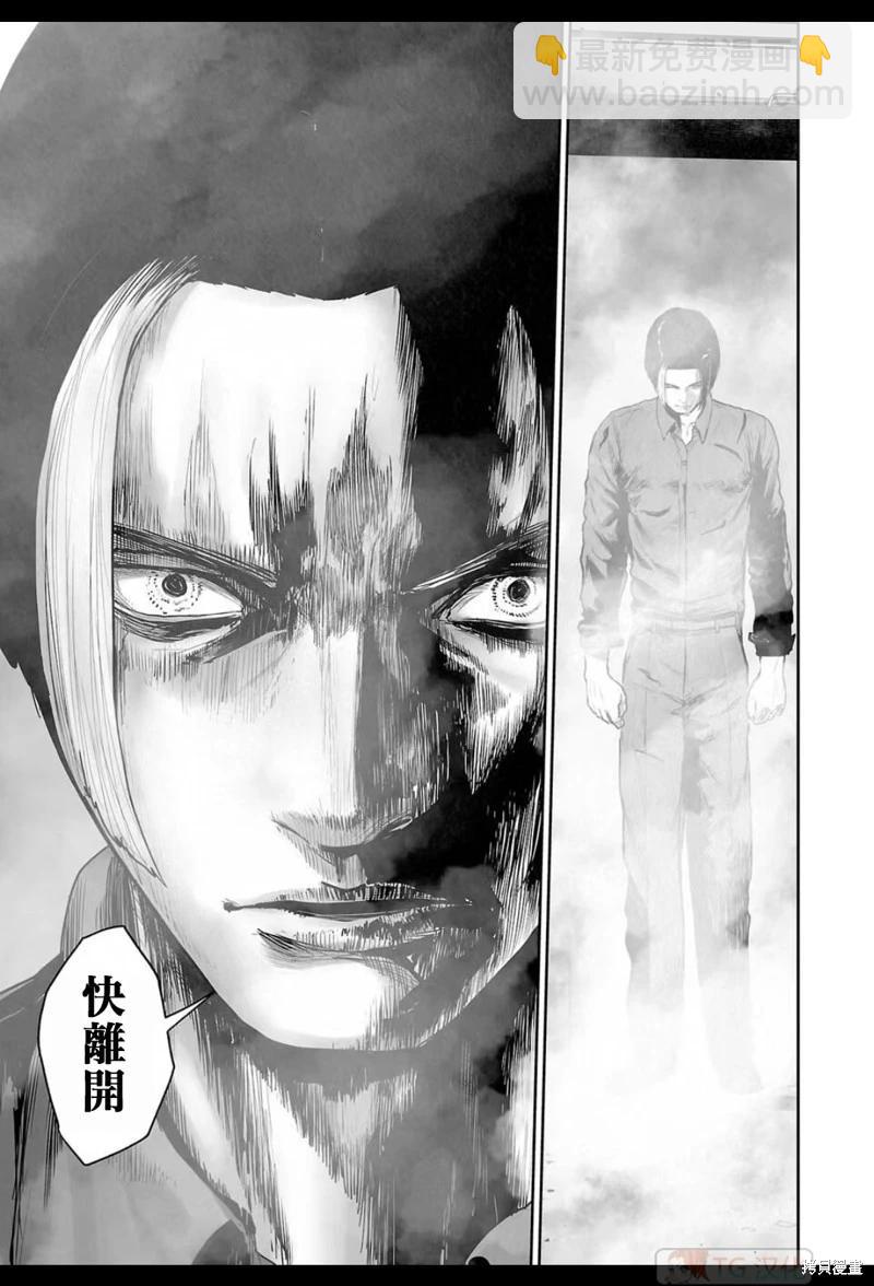 《终之煺魔师》第189话 第18页