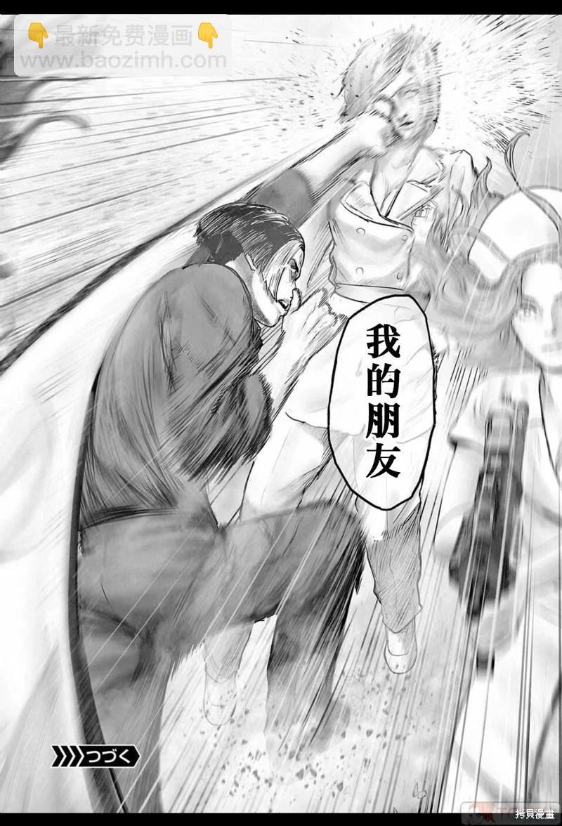 《终之煺魔师》第189话 第19页