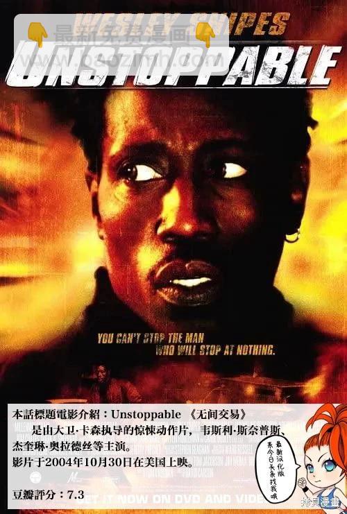 《终之煺魔师》第189话 第20页
