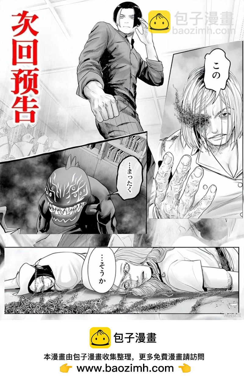 《终之煺魔师》第189话 第21页