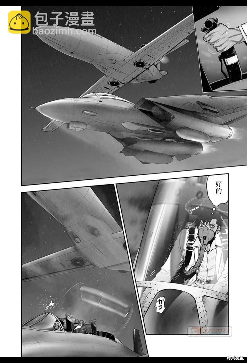 《终之煺魔师》第189话 第3页