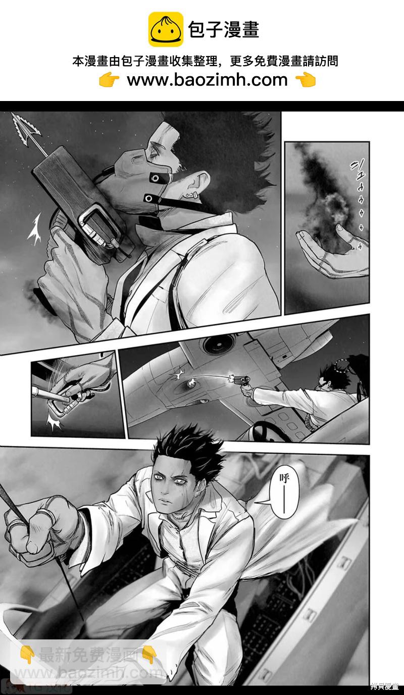 《终之煺魔师》第189话 第4页
