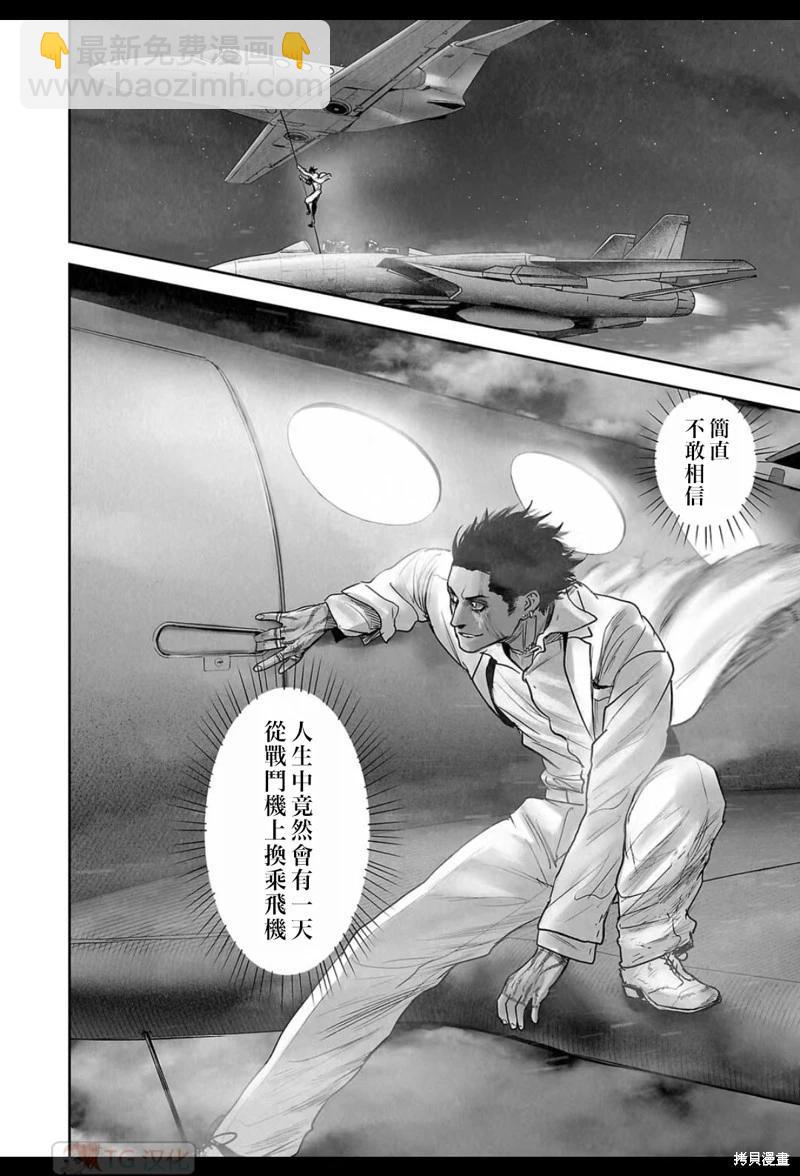 《终之煺魔师》第189话 第5页