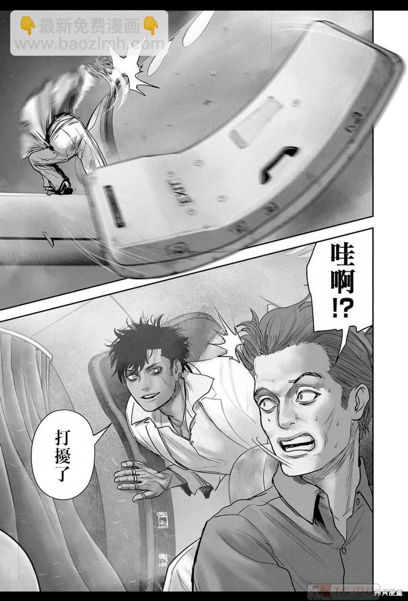 《终之煺魔师》第189话 第6页