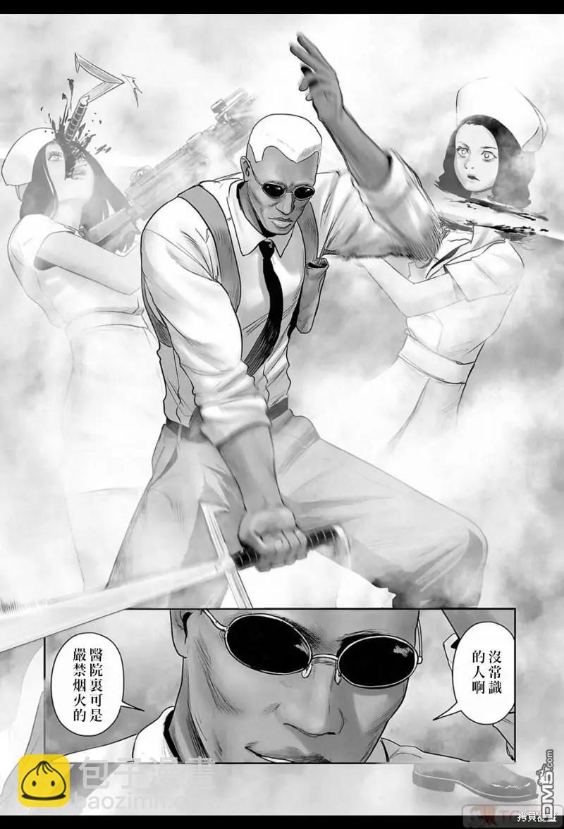 《终之煺魔师》第188话 第12页