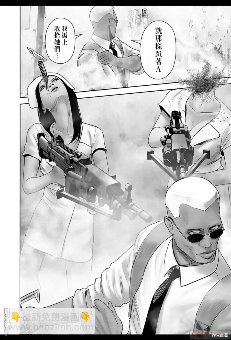 《终之煺魔师》第188话 第13页