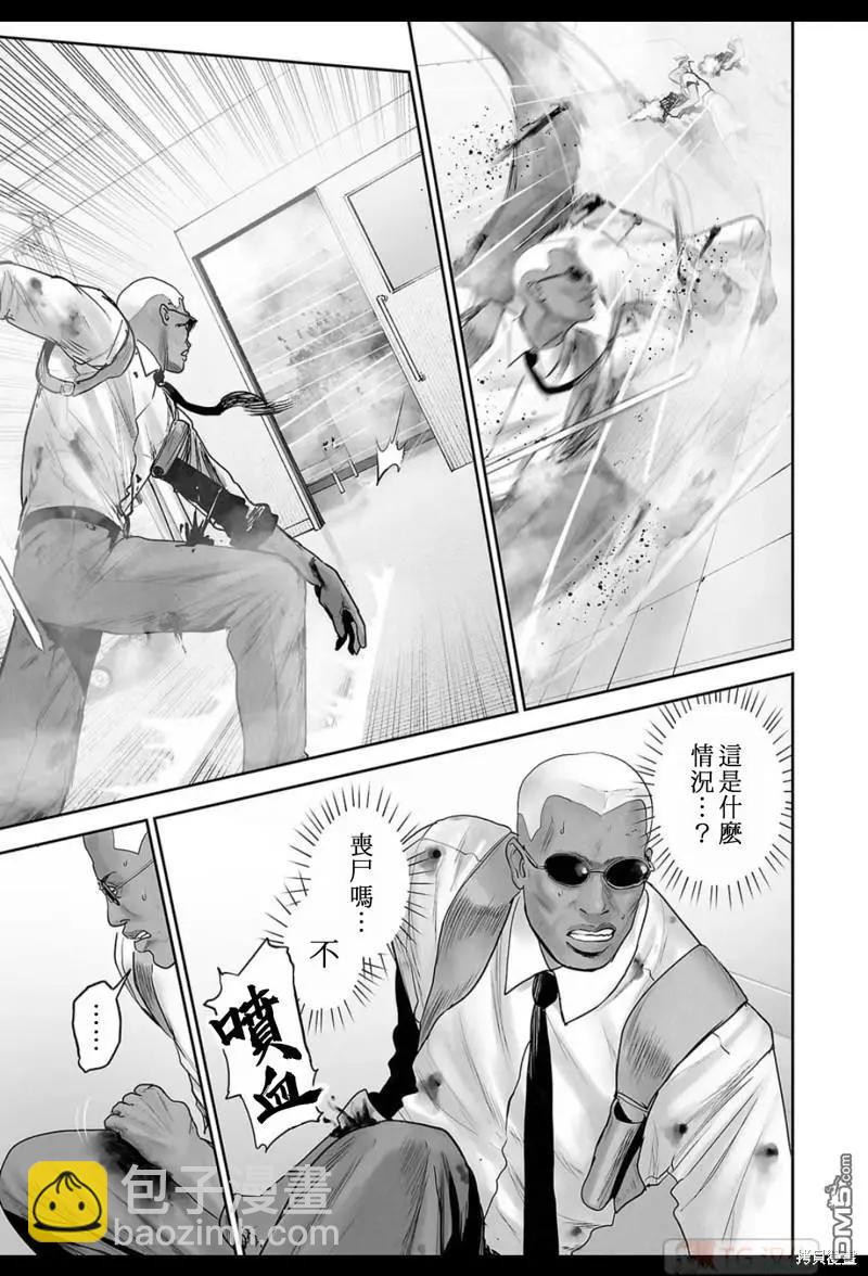 《终之煺魔师》第188话 第14页